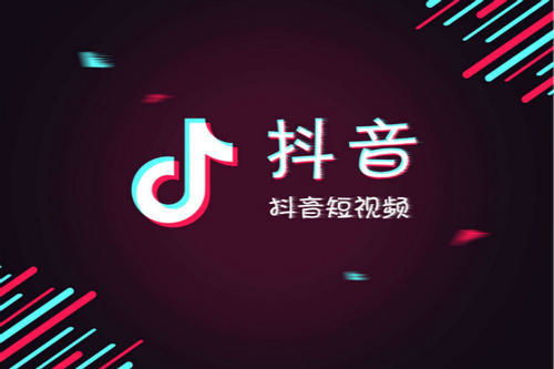 抖音怎么变现 7种变现模式