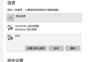 win10任务栏不能显示韩文