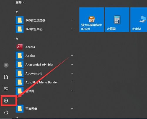 win10如何开启虚拟TV