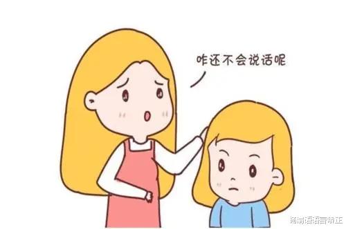 语言发育迟缓会导致孩子变 笨 或许不是笨,而是认知低