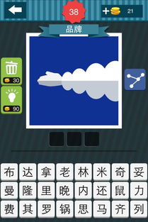 疯狂猜图 品牌 三个字 蓝色背景 
