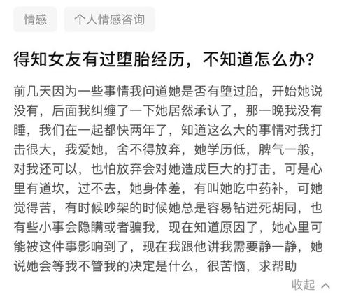 发现女朋友做过人流,我更不想戴套了 避孕 人流手术 两性情感 情感分析 两性相处 网易订阅 