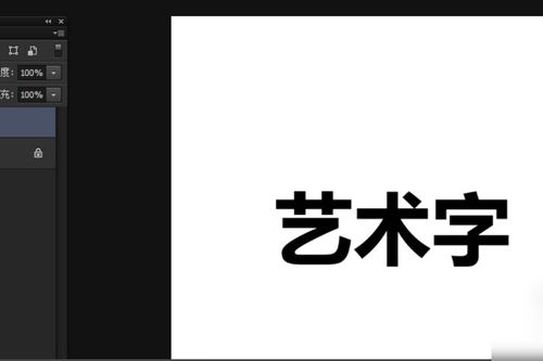 ps怎么样把字体改为中间镂空(ps怎么把字体只有中间镂空)