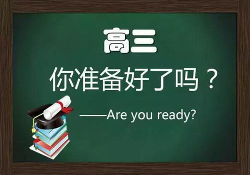 新高三一定要知道的50件事 寄语2021高考生