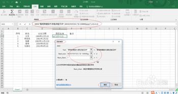 如何用Excel 2016根据阳历生日计算阴历生肖 