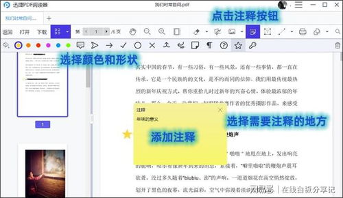 怎么在pdf中做标记 分享一个好用的工具