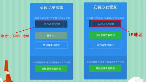 小米盒子电视无法装沙发管家看直播 点我