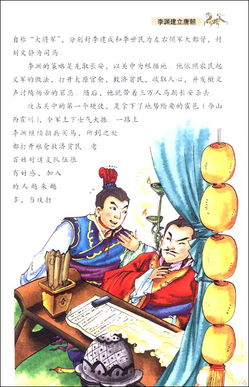 历史聪明的孩子的故事(聪明的历史小孩)