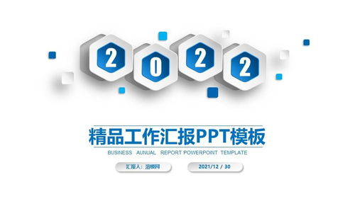 2022新员工年终总结ppt模板文字 精选7篇 ，工作提醒告诫模板图片素材