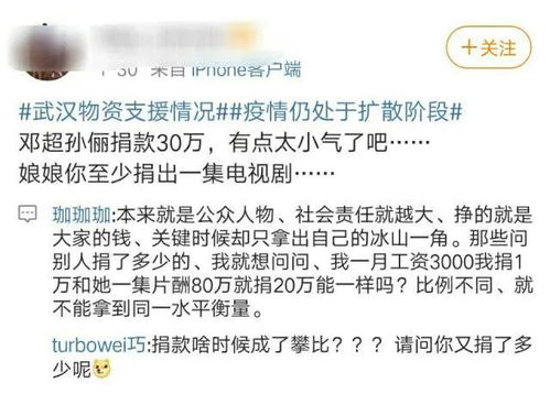 明星高片酬,收入过亿,国家有难,为何每次捐款都特别少