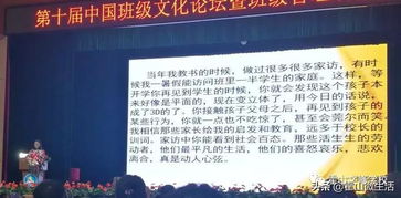 安徽文峰教育集团在第十届中国班级文化论坛上载誉而归