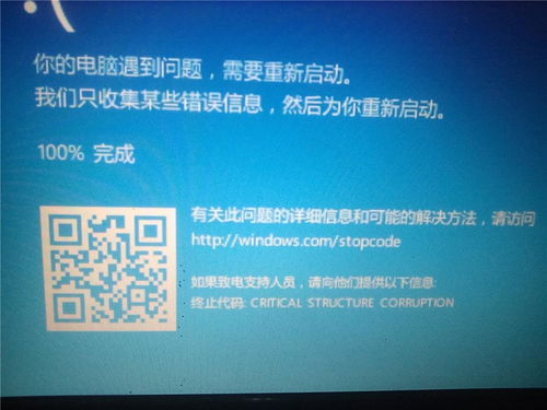 win10如何退出win7桌面