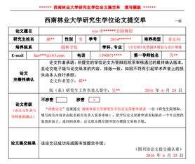 大学毕业论文的流程,大学毕业论文一般流程,大学毕业论文流程时间