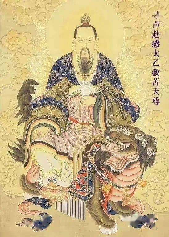 敬天法祖15.太乙救苦天尊