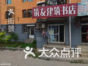 北京顺义哪有建筑书店？