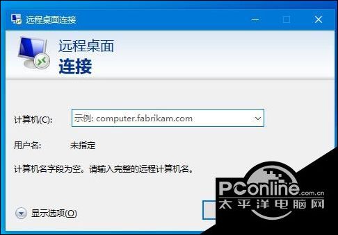 win10设置远端登录