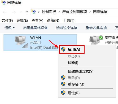 win10连上WIFI却显示无