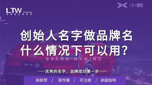 高大上的集团名字 为啥国外品牌以创始人名字命名会觉得高大上,而中国品牌以创始人命名却难接受 ...