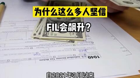 fil币暴跌原因、fil币最近怎么这么低