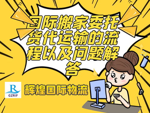 搬家需要提前准备什么