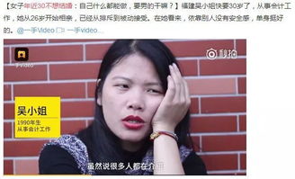 90后女会计相亲10次,因拒婚上热搜 先把自己变强,才不害怕将就