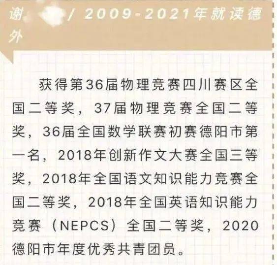 谢娜侄子692分进清华,却被网友骂上热搜,看到他的学习方法,家长都沉默了 附暑期预习资料 谢怀 