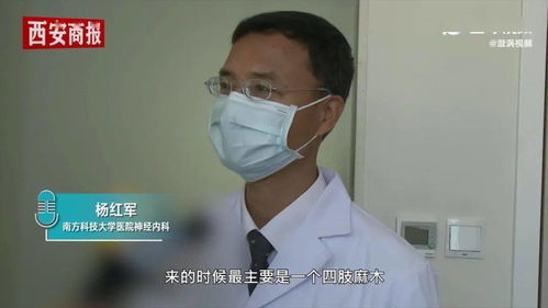 深圳22岁女生睡醒后四肢无力住进ICU 这病最 爱 这类年轻人