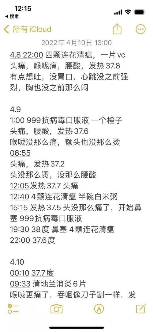 6名奥密克戎康复者自述 一开始或有过心理压力 但病毒并不可怕 