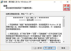 韩语输入法电脑版win10