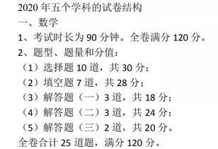 惠州考生,2020年中考这5门科目有重大变化