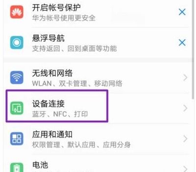 为什么华为荣耀9在收到微信时没有提示 (荣耀v9手机微信发消息不提醒)