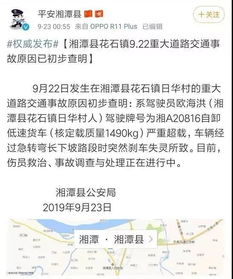 9月22湖南湘潭事件(湖南湘潭昨天发生命案)