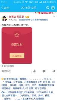 qq空间怎么发红包(如何在QQ空间发口令红包？如何发密码红包)