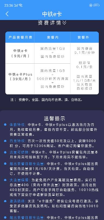 请教高人，像中国电信、移动、联通的招标信息是在哪里公布