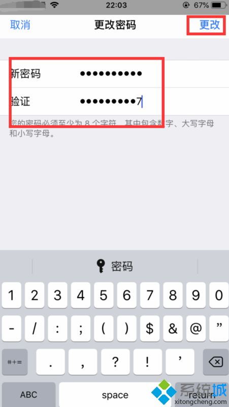苹果修改密码（怎么修改苹果id密码） 第1张