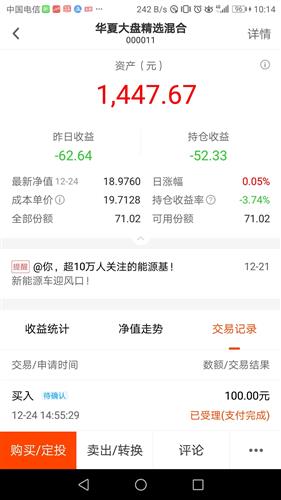 分红送配是什么意思