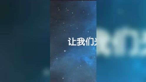 了解宇宙知识