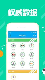 《319彩票app下载：一款值得玩家信赖的电子彩票平台」