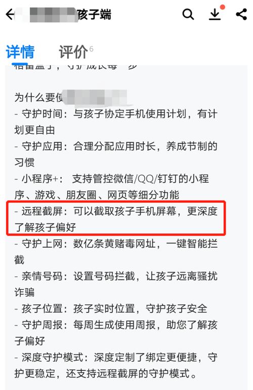 提醒人们不需偷看日记扉页语(如何关闭扉页内容提醒功能)