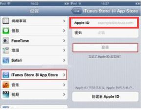 apple id是手机号码,那登录的时候id格式是什么,直接打手机号说格式不对 