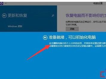 win10一直恢复出厂设置失败怎么办