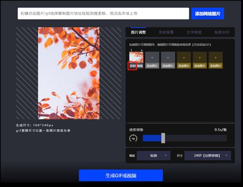 怎么把图片做成动图 秋日红叶公众号gif动态海报制作 附素材