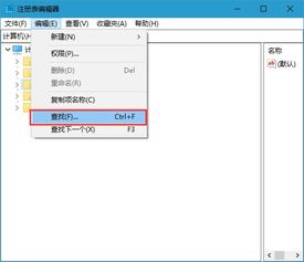 win10彻底清理电脑程序使用痕迹