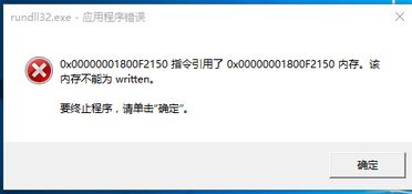 win10设置rundll32