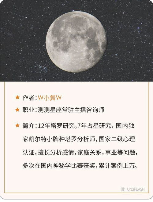 摩羯座满月对十二星座的影响