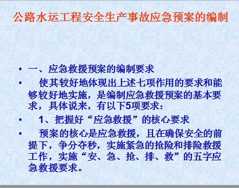 管涵工程安全生产事故应急预案