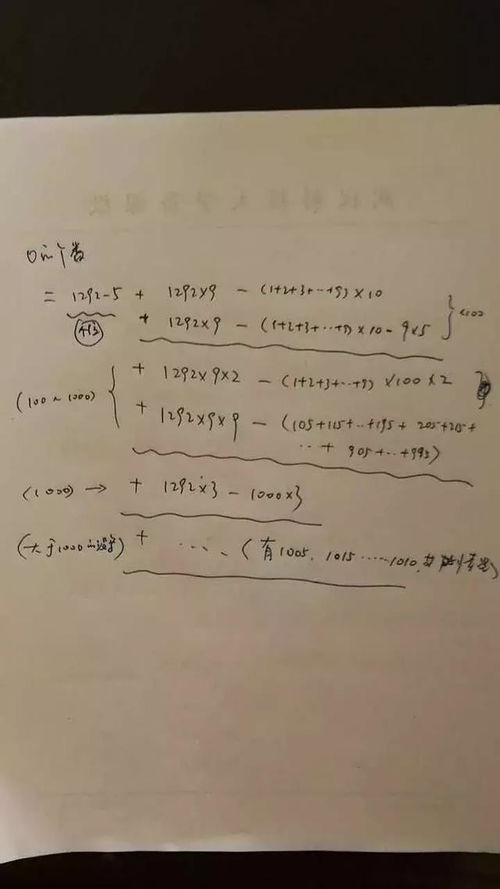 愧对母校华科 娃的数学题,我不会做 