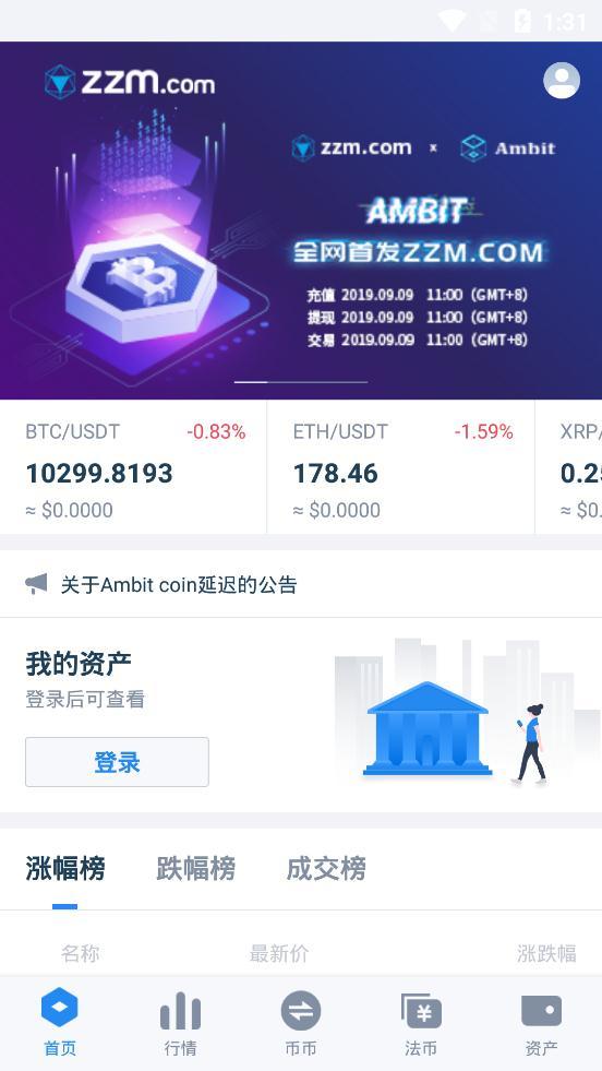 欧意交易所中文版下载,IDCM交易所app中文版下载