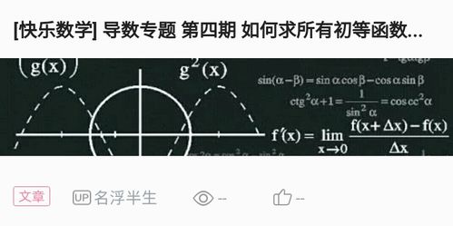 质点运动学初步