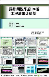 建筑工程造价与管理毕业论文,建筑工程造价毕业论文题目,建筑工程造价就业方向